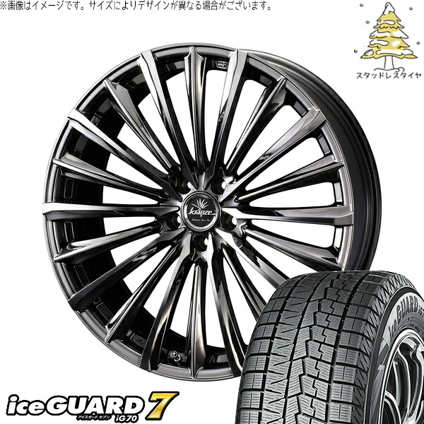 クラウン カムリ 225/45R18 サマータイヤ ホイール 4本セット 新品 | ヨコハマタイヤ (YOKOHAMA) アイスガードセブン IG70 × ウェッズ (WEDS) クレンツェ ヴィルハーム 225EVO SBC/ポリッシュ 18インチ 7.5J +38 5穴114.3|タイヤショップ オールテレーン