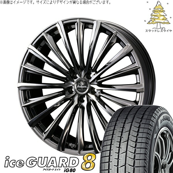 カローラクロス 245/40R19 サマータイヤ ホイール 4本セット 新品 | ヨコハマタイヤ (YOKOHAMA) アイスガードエイト IG80 × ウェッズ (WEDS) クレンツェ ヴィルハーム 225EVO SBC/ポリッシュ 19インチ 8J +38 5穴114.3 238,887円