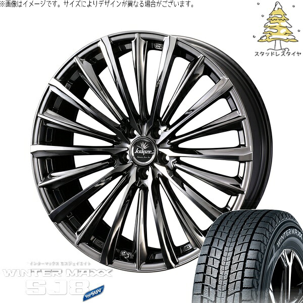 シエナ ハリアー 235/55R18 サマータイヤ ホイール 4本セット 新品 | ダンロップ (DUNLOP) ウィンターマックス SJ8+ &times; ウェッズ (WEDS) クレンツェ ヴィルハーム 225EVO SBC/ポリッシュ 18インチ 7.5J +38 5穴114.3｜タイヤショップ オールテレーン