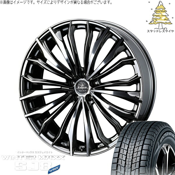 T33エクストレイル 235/60R18 サマータイヤ ホイール 4本セット 新品 | ダンロップ (DUNLOP) ウィンターマックス SJ8+ × ウェッズ (WEDS) クレンツェ フェルゼン 358EVO CL SBC/ポリッシュ 18インチ 7.5J +38 5穴114.3