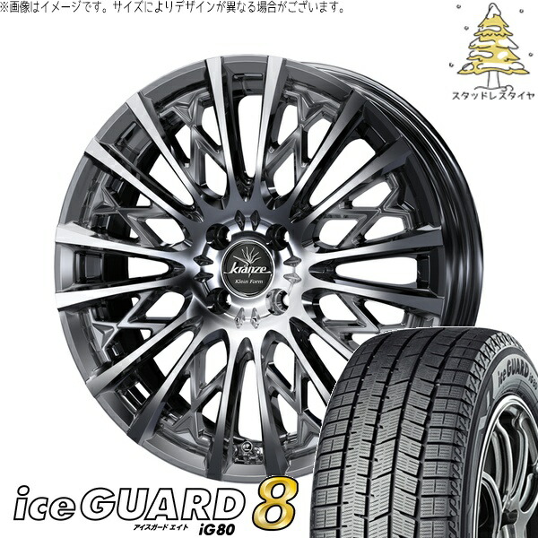 ノートオーラ 205/55R16 サマータイヤ ホイール 4本セット 新品 | ヨコハマタイヤ (YOKOHAMA) アイスガードエイト IG80 × ウェッズ (WEDS) クレンツェ シュリット 855EVO SBC/ポリッシュ 16インチ 6J +40 4穴100