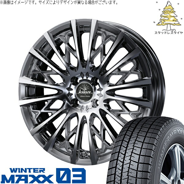 コンパクトカー向け 195/45R16 サマータイヤ ホイール 4本セット 新品 | ダンロップ (DUNLOP) ウィンターマックス03 × ウェッズ (WEDS) クレンツェ シュリット 855EVO SBC/ポリッシュ 16インチ 6.5J +40 4穴100