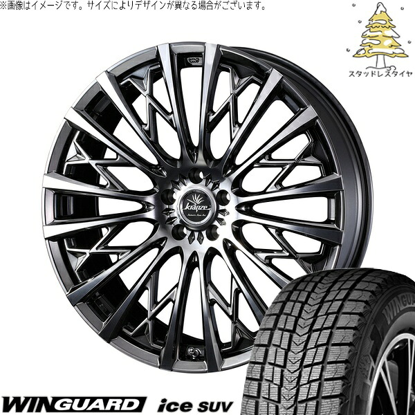 カローラクロス 225/50R18 サマータイヤ ホイール 4本セット 新品 | ネクセン (NEXEN) ウィンガードアイス SUV &times; ウェッズ (WEDS) クレンツェ シュリット 855EVO SBC/ポリッシュ 18インチ 7.5J +38 5穴114.3｜タイヤショップ オールテレーン