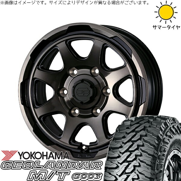 ハイエース専用 195/80R15 サマータイヤ ホイール 4本セット 新品 | ヨコハマタイヤ (YOKOHAMA) ジオランダー M/T G003 (GEOLANDAR M/T G003) × ウェッズ (WEDS) スタットベルク ブラックポリッシュ/ブロンズクリア 15インチ 6J +33 6穴139.7|タイヤショップ オールテレーン