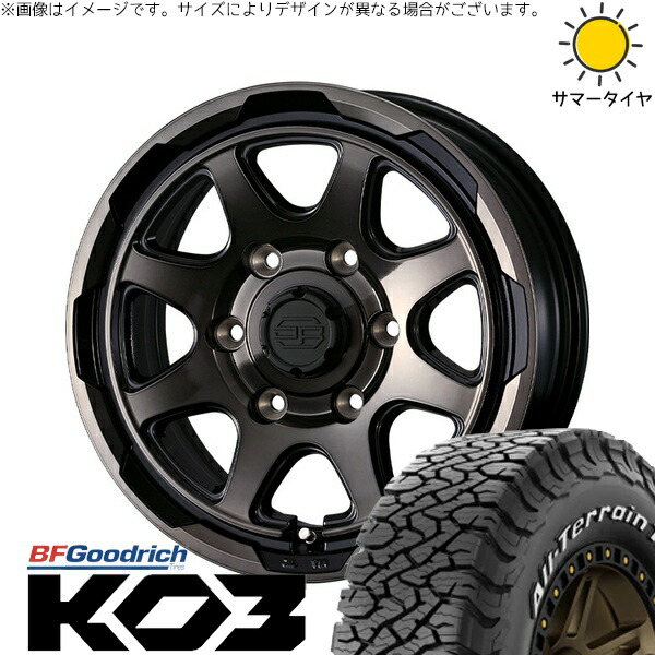 ハイエース専用 215/65R16 サマータイヤ ホイール 4本セット 新品 | BFグッドリッチ (BF Goodrich) オールテレーン T/A Ko3 (All-Terrain T/A Ko3) × ウェッズ (WEDS) スタットベルク ブラックポリッシュ/ブロンズクリア 16インチ 6.5J +38 6穴139.7