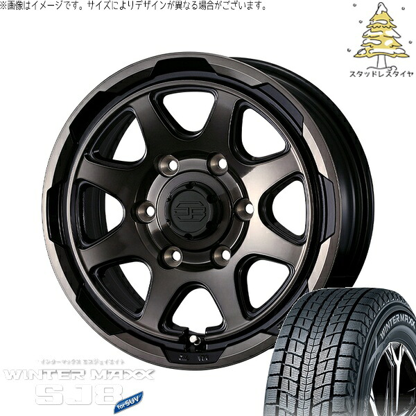ハイエース専用 215/70R15 スタッドレスタイヤ ホイール 4本セット 新品 | ダンロップ (DUNLOP) ウィンターマックス SJ8+ (WINTERMAXX SJ8+) × ウェッズ (WEDS) スタットベルク ブラックポリッシュ/ブロンズクリア 15インチ 6J +33 6穴139.7