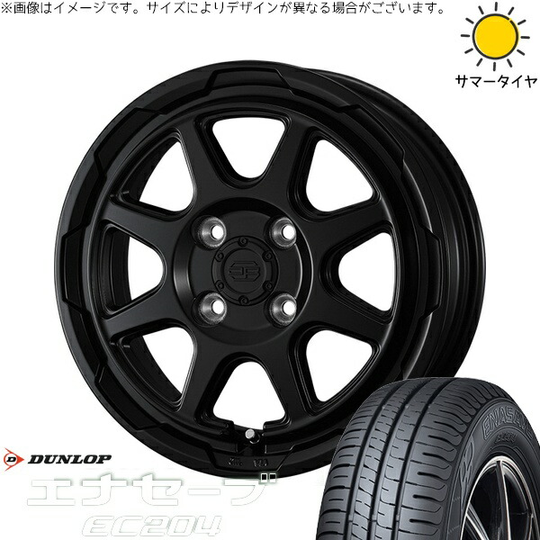モコ ゼスト パレット ミラ 165/55R14 サマータイヤ ホイール 4本セット 新品 | ダンロップ (DUNLOP) エナセーブ EC204 × ウェッズ (WEDS) スタットベルク セミマットブラック 14インチ 4.5J +45 4穴100 54,714円