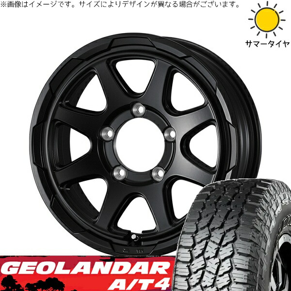 スズキ ジムニー JB64 JB23 JA22 JA12 185/85R16 サマータイヤ ホイール 4本セット 新品 | ヨコハマタイヤ (YOKOHAMA) ジオランダー A/T4 G018 (GEOLANDAR A/T4 G018) × ウェッズ (WEDS) スタットベルク セミマットブラック 16インチ 5.5J +22 5穴139.7|タイヤショップ オールテレーン