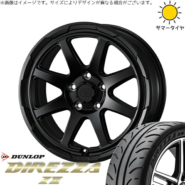 オーリス ブレイド 225/45R17 サマータイヤ ホイール 4本セット 新品 | ダンロップ (DUNLOP) ディレッツァ Z3 &times; ウェッズ (WEDS) スタットベルク セミマットブラック 17インチ 7J +38 5穴114.3｜タイヤショップ オールテレーン 103,620円