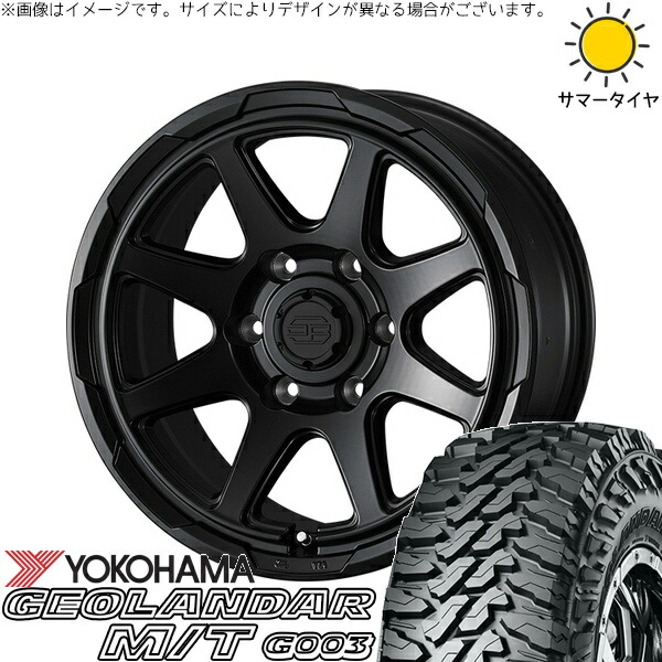 ハイラックスサーフ 265/65R17 サマータイヤ ホイール 4本セット 新品 | ヨコハマタイヤ (YOKOHAMA) ジオランダー M/T G003 (GEOLANDAR M/T G003) × ウェッズ (WEDS) スタットベルク セミマットブラック 17インチ 8J +20 6穴139.7