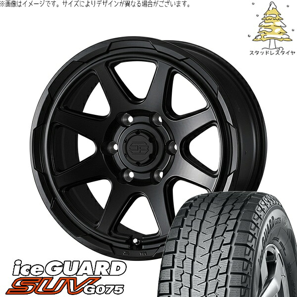 ランクル250 245/70R18 サマータイヤ ホイール 4本セット 新品 | ヨコハマタイヤ (YOKOHAMA) アイスガード SUV G075 × ウェッズ (WEDS) スタットベルク セミマットブラック 18インチ 7.5J +55 6穴139.7