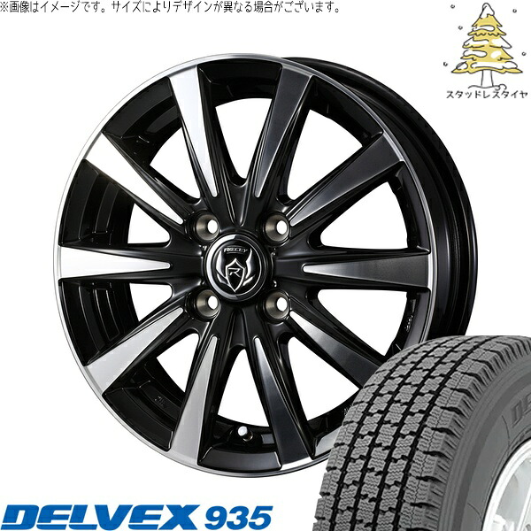 ハイゼットジャンボ 145/80R12 サマータイヤ ホイール 4本セット 新品 | トーヨータイヤ (TOYO TIRE) デルベックス 935 &times; ウェッズ (WEDS) ライツレー DI ブラックポリッシュ/ブロンズクリア 12インチ 4J +42 4穴100｜タイヤショップ オールテレーン