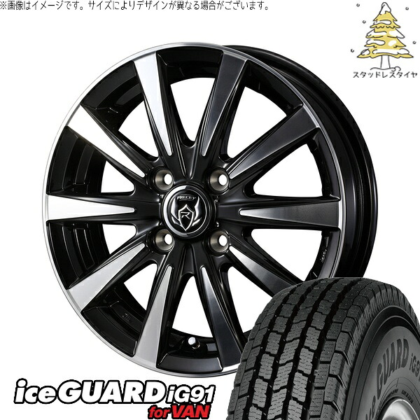 タント ムーブ ワゴンR ラパン 145/80R13 サマータイヤ ホイール 4本セット 新品 | ヨコハマタイヤ (YOKOHAMA) アイスガード91 IG91 × ウェッズ (WEDS) ライツレー DI ブラックポリッシュ/ブロンズクリア 13インチ 4J +45 4穴100|タイヤショップ オールテレーン