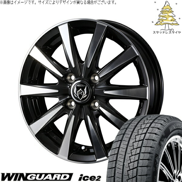モコ ゼスト パレット ミラ 165/55R14 サマータイヤ ホイール 4本セット 新品 | ネクセン (NEXEN) ウィンガード アイス2 × ウェッズ (WEDS) ライツレー DI ブラックポリッシュ/ブロンズクリア 14インチ 4.5J +45 4穴100|タイヤショップ オールテレーン