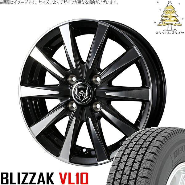 プロボックス サクシード 165/80R14 サマータイヤ ホイール 4本セット 新品 | ブリヂストン (BRIDGESTONE) ブリザック VL10 × ウェッズ (WEDS) ライツレー DI ブラックポリッシュ/ブロンズクリア 14インチ 5.5J +38 4穴100