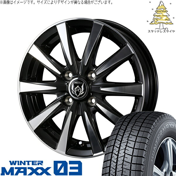 ヤリス カローラフィールダー 175/70R14 サマータイヤ ホイール 4本セット 新品 | ダンロップ (DUNLOP) ウィンターマックス03 × ウェッズ (WEDS) ライツレー DI ブラックポリッシュ/ブロンズクリア 14インチ 5.5J +38 4穴100