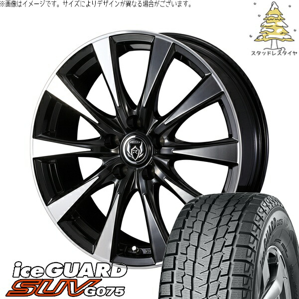 RAV4 アルファード ヴェルファイア 245/65R17 サマータイヤ ホイール 4本セット 新品 | ヨコハマタイヤ (YOKOHAMA) アイスガード SUV G075 × ウェッズ (WEDS) ライツレー DI ブラックポリッシュ/ブロンズクリア 17インチ 7J +40 5穴114.3