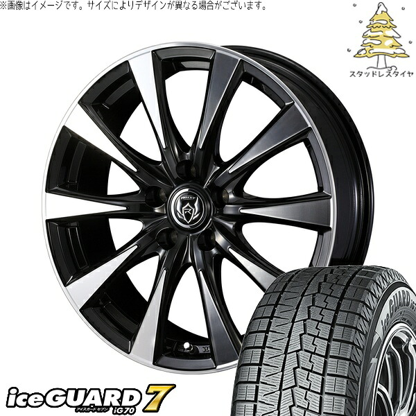 ステップワゴン 205/55R17 サマータイヤ ホイール 4本セット 新品 | ヨコハマタイヤ (YOKOHAMA) アイスガードセブン IG70 × ウェッズ (WEDS) ライツレー DI ブラックポリッシュ/ブロンズクリア 17インチ 7J +48 5穴114.3
