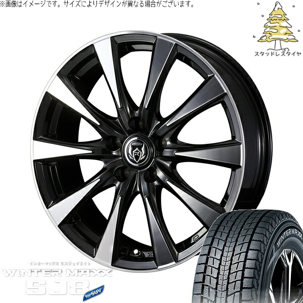 RAV4 50系 CX5 CX8 235/65R17 サマータイヤ ホイール 4本セット 新品 | ダンロップ (DUNLOP) ウィンターマックス SJ8+ × ウェッズ (WEDS) ライツレー DI ブラックポリッシュ/ブロンズクリア 17インチ 7J +40 5穴114.3