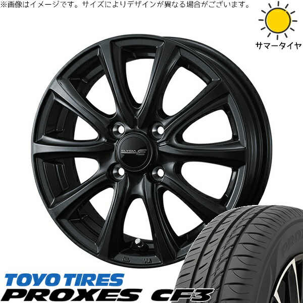 ライズ ロッキー ガソリン車 195/65R16 サマータイヤ ホイール 4本セット 新品 | トーヨータイヤ (TOYO TIRE) プロクセス CF3 &times; ウェッズ (WEDS) エリシア ガンメタリック 16インチ 6J +40 4穴100｜タイヤショップ オールテレーン
