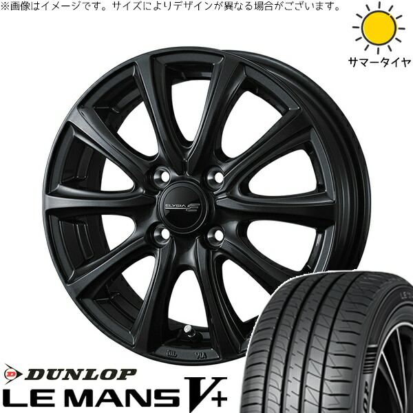 フリード GB3 GB4 4穴車 185/70R14 サマータイヤ ホイール 4本セット 新品 | ダンロップ (DUNLOP) ルマンファイブ × ウェッズ (WEDS) エリシア ガンメタリック 14インチ 5.5J +48 4穴100