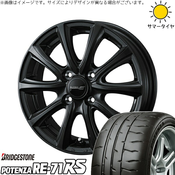 フィット マーチ 185/55R15 サマータイヤ ホイール 4本セット 新品 | ブリヂストン (BRIDGESTONE) ポテンザ RE71-RS × ウェッズ (WEDS) エリシア ガンメタリック 15インチ 5.5J +42 4穴100