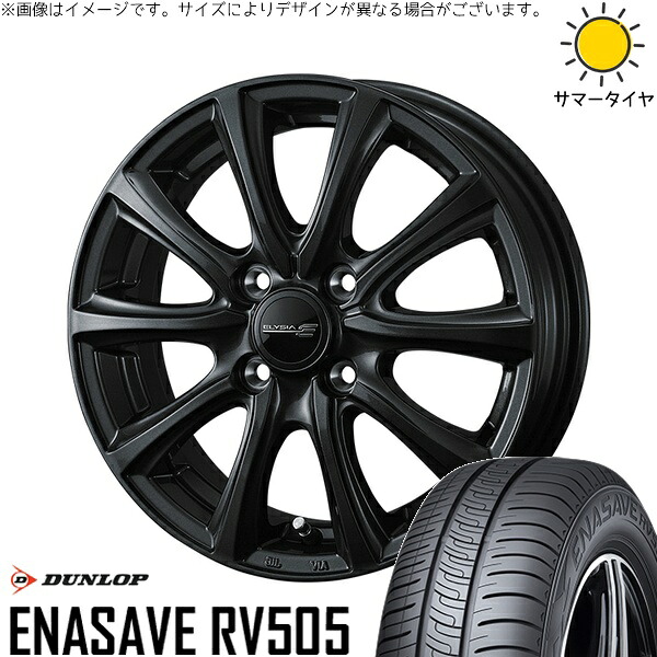 軽自動車専用 カスタムサイズ 165/55R15 サマータイヤ ホイール 4本セット 新品 | ダンロップ (DUNLOP) エナセーブ RV505 &times; ウェッズ (WEDS) エリシア ガンメタリック 15インチ 5.5J +42 4穴100｜タイヤショップ オールテレーン