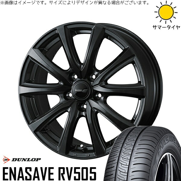 ヤリスクロス 215/70R16 サマータイヤ ホイール 4本セット 新品 | ダンロップ (DUNLOP) エナセーブ RV505 × ウェッズ (WEDS) エリシア ガンメタリック 16インチ 6.5J +47 5穴114.3