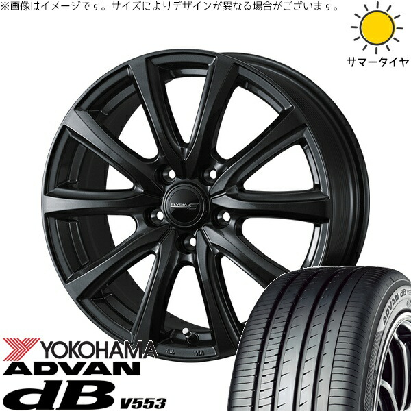 オーリス ブレイド 225/45R17 サマータイヤ ホイール 4本セット 新品 | ヨコハマタイヤ (YOKOHAMA) アドバン デシベル V553 × ウェッズ (WEDS) エリシア ガンメタリック 17インチ 7J +40 5穴114.3