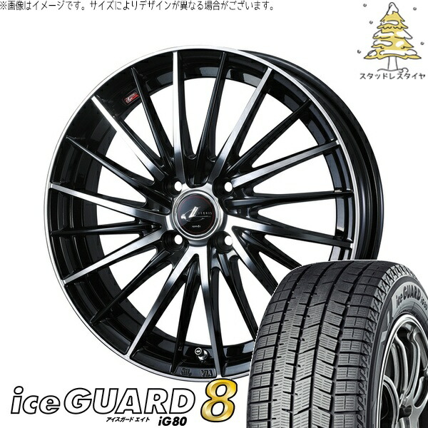 フィールダー 195/45R17 サマータイヤ ホイール 4本セット 新品 | ヨコハマタイヤ (YOKOHAMA) アイスガードエイト IG80 × ウェッズ (WEDS) レオニス FR パールブラック/ミラーカット 17インチ 6.5J +42 4穴100