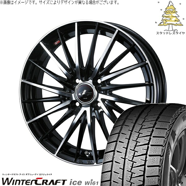 ノートオーラ 205/55R16 サマータイヤ ホイール 4本セット 新品 | クムホ (KUMHO) ウィンタークラフト アイス Wi61 × ウェッズ (WEDS) レオニス FR パールブラック/ミラーカット 16インチ 6J +42 4穴100
