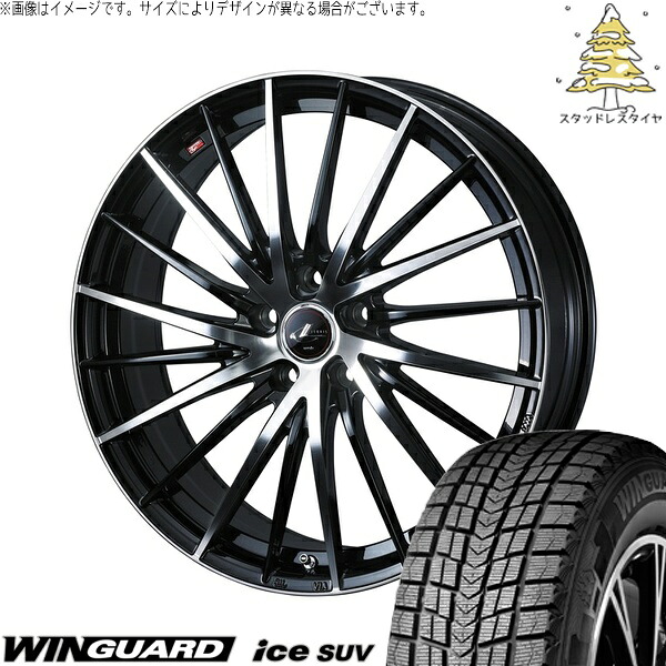 C28 セレナ 60プリウス 215/50R18 サマータイヤ ホイール 4本セット 新品 | ネクセン (NEXEN) ウィンガードアイス SUV × ウェッズ (WEDS) レオニス FR パールブラック/ミラーカット 18インチ 7J +47 5穴114.3