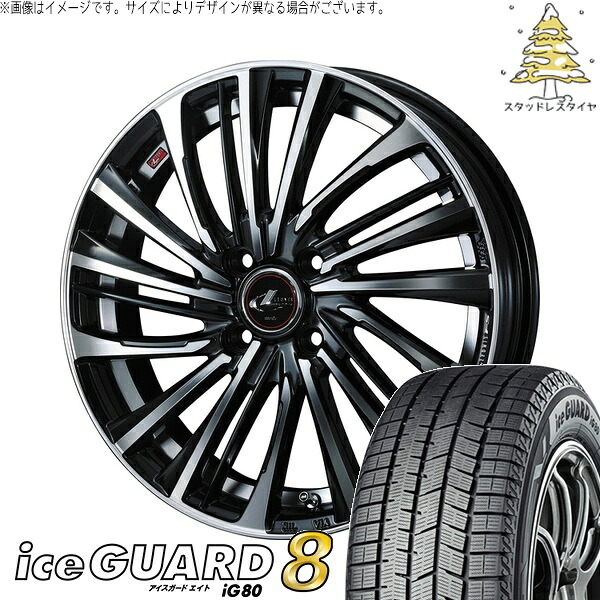 アクア スイフト 165/70R14 サマータイヤ ホイール 4本セット 新品 | ヨコハマタイヤ (YOKOHAMA) アイスガードエイト IG80 × ウェッズ (WEDS) レオニス FS パールブラック/ミラーカット 14インチ 5.5J +42 4穴100|タイヤショップ オールテレーン