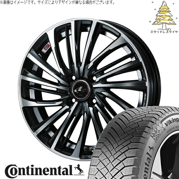 アクア カローラフィールダー 205/45R17 サマータイヤ ホイール 4本セット 新品 | コンチネンタル (Continental) バイキングコンタクト8 × ウェッズ (WEDS) レオニス FS パールブラック/ミラーカット 17インチ 6.5J +42 4穴100