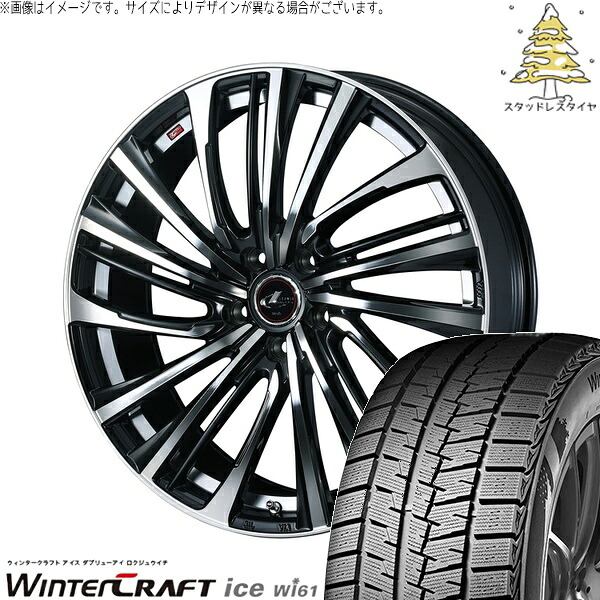 ヴォクシー 215/45R17 サマータイヤ ホイール 4本セット 新品 | クムホ (KUMHO) ウィンタークラフト アイス Wi61 × ウェッズ (WEDS) レオニス FS パールブラック/ミラーカット 17インチ 7J +53 5穴114.3