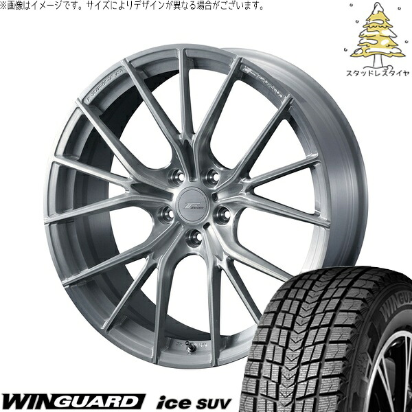 シエナ ハリアー 235/55R18 サマータイヤ ホイール 4本セット 新品 | ネクセン (NEXEN) ウィンガードアイス SUV &times; ウェッズ (WEDS) エフゼロ FZ-1 ブラッシュド 18インチ 7.5J +38 5穴114.3｜タイヤショップ オールテレーン