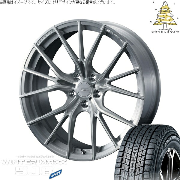 ZR-V クロストレック 225/55R18 サマータイヤ ホイール 4本セット 新品 | ダンロップ (DUNLOP) ウィンターマックス SJ8+ × ウェッズ (WEDS) エフゼロ FZ-1 ブラッシュド 18インチ 8J +45 5穴114.3|タイヤショップ オールテレーン