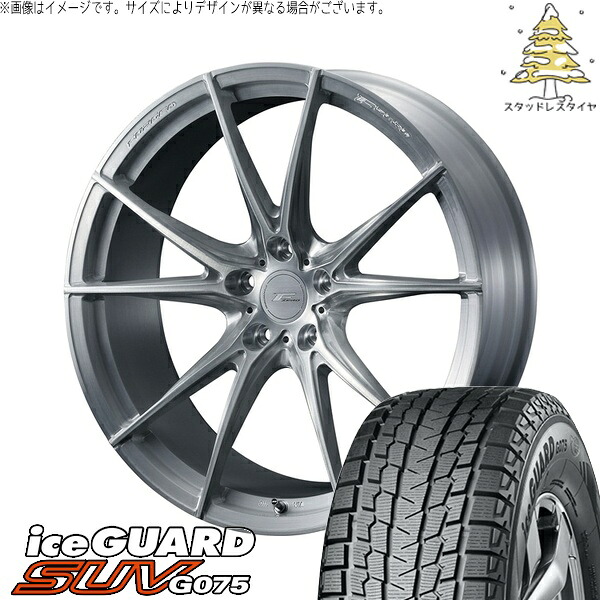 CX8 RAV4 ハリアー 225/55R19 サマータイヤ ホイール 4本セット 新品 | ヨコハマタイヤ (YOKOHAMA) アイスガード SUV G075 × ウェッズ (WEDS) エフゼロ FZ-2 ブラッシュド 19インチ 8J +38 5穴114.3|タイヤショップ オールテレーン