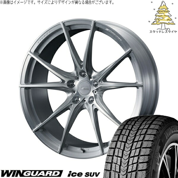 シエナ ハリアー 235/55R18 サマータイヤ ホイール 4本セット 新品 | ネクセン (NEXEN) ウィンガードアイス SUV &times; ウェッズ (WEDS) エフゼロ FZ-2 ブラッシュド 18インチ 7.5J +38 5穴114.3｜タイヤショップ オールテレーン