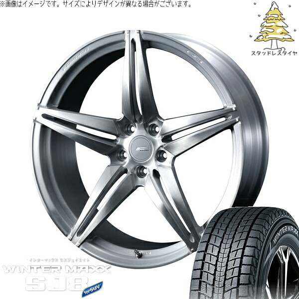 アリア CX-60 235/60R18 サマータイヤ ホイール 4本セット 新品 | ダンロップ (DUNLOP) ウィンターマックス SJ8+ × ウェッズ (WEDS) エフゼロ FZ-3 ブラッシュド 18インチ 8J +45 5穴114.3