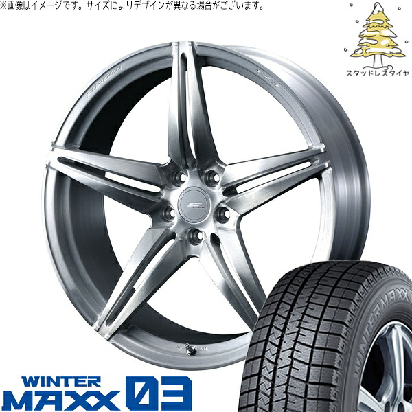 T33エクストレイル 235/60R18 サマータイヤ ホイール 4本セット 新品 | ダンロップ (DUNLOP) ウィンターマックス03 × ウェッズ (WEDS) エフゼロ FZ-3 ブラッシュド 18インチ 7.5J +38 5穴114.3|タイヤショップ オールテレーン