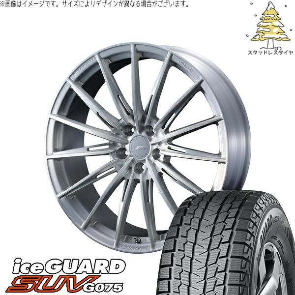 CX8 RAV4 ハリアー 225/55R19 サマータイヤ ホイール 4本セット 新品 | ヨコハマタイヤ (YOKOHAMA) アイスガード SUV G075 × ウェッズ (WEDS) エフゼロ FZ-4 ブラッシュド 19インチ 8J +45 5穴114.3|タイヤショップ オールテレーン