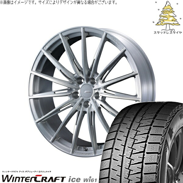 レヴォーグ 225/45R18 サマータイヤ ホイール 4本セット 新品 | クムホ (KUMHO) ウィンタークラフト アイス Wi61 × ウェッズ (WEDS) エフゼロ FZ-4 ブラッシュド 18インチ 7.5J +48 5穴114.3