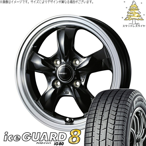 タンク ルーミー トール 175/55R15 サマータイヤ ホイール 4本セット 新品 | ヨコハマタイヤ (YOKOHAMA) アイスガードエイト IG80 &times; ウェッズ (WEDS) グラフト 5S ブラック/リムポリッシュ 15インチ 5.5J +42 4穴100｜タイヤショップ オールテレーン