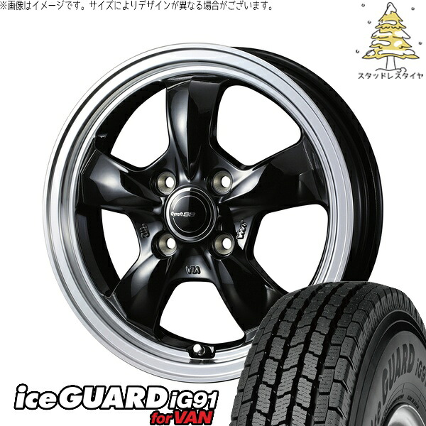 ノート カローラフィールダー 185/65R15 サマータイヤ ホイール 4本セット 新品 | ヨコハマタイヤ (YOKOHAMA) アイスガード91 IG91 × ウェッズ (WEDS) グラフト 5S ブラック/リムポリッシュ 15インチ 5.5J +42 4穴100