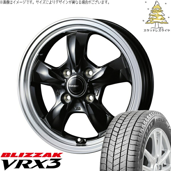 タフト リフトアップ 175/65R15 サマータイヤ ホイール 4本セット 新品 | ブリヂストン (BRIDGESTONE) ブリザック VRX3 × ウェッズ (WEDS) グラフト 5S ブラック/リムポリッシュ 15インチ 4.5J +45 4穴100