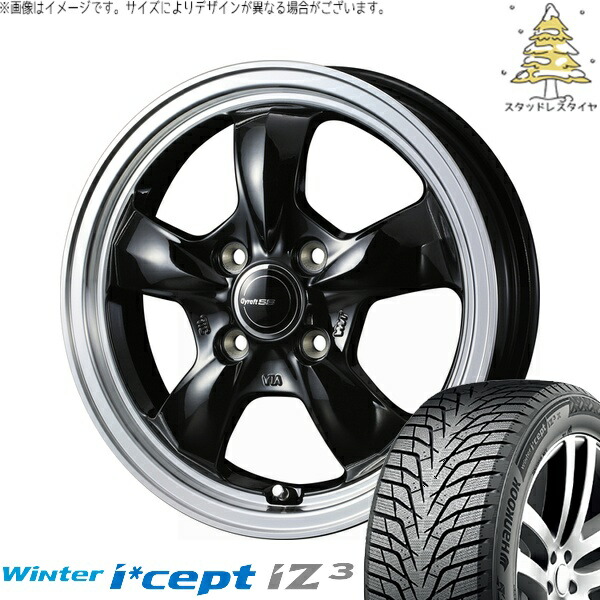 ヤリス カローラフィールダー 185/60R15 サマータイヤ ホイール 4本セット 新品 | ハンコック (HANKOOK) ウィンターアイセプト IZ3 W636 × ウェッズ (WEDS) グラフト 5S ブラック/リムポリッシュ 15インチ 5.5J +42 4穴100 59,593円