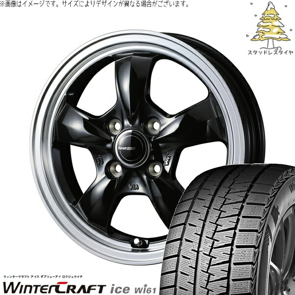 ノート カローラフィールダー 185/65R15 サマータイヤ ホイール 4本セット 新品 | クムホ (KUMHO) ウィンタークラフト アイス Wi61 × ウェッズ (WEDS) グラフト 5S ブラック/リムポリッシュ 15インチ 5.5J +42 4穴100