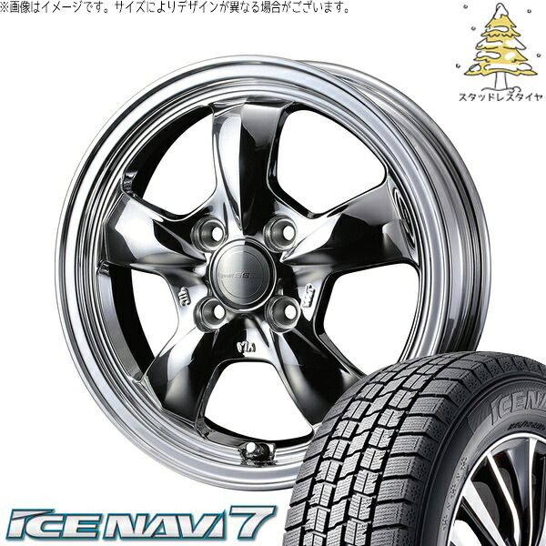 デリカミニ ハスラー 165/60R15 サマータイヤ ホイール 4本セット 新品 | グッドイヤー (GOODYEAR) アイスナビ7 &times; ウェッズ (WEDS) グラフト 5S ブライトスパッタリング 15インチ 4.5J +45 4穴100｜タイヤショップ オールテレーン