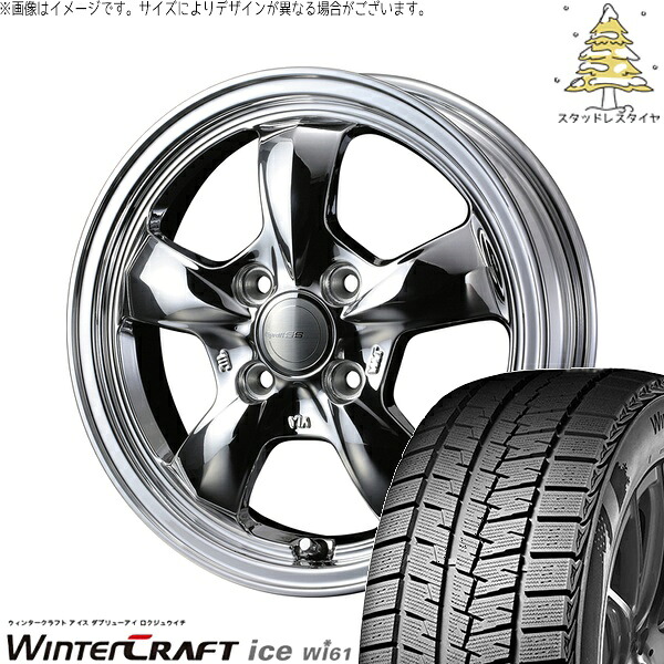 NBOX スペーシア タント デリカミニ 155/65R14 サマータイヤ ホイール 4本セット 新品 | クムホ (KUMHO) ウィンタークラフト アイス Wi61 × ウェッズ (WEDS) グラフト 5S ブライトスパッタリング 14インチ 4.5J +45 4穴100